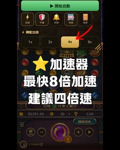 倍速