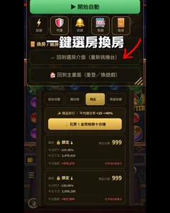 配台換台